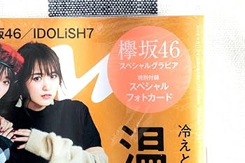 欅坂46 森田ひかる、渡邉理佐、菅井友香、田村保乃、小林由依　サイン入りポスター 欅坂46 森田ひかる、渡邉理佐、菅井友香、田村保乃、小林由依